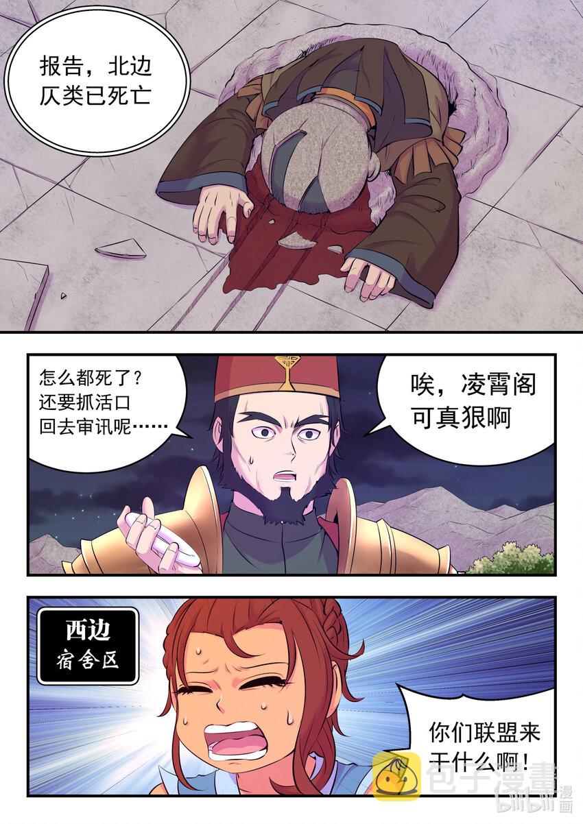 130 鲲暴露了!_11