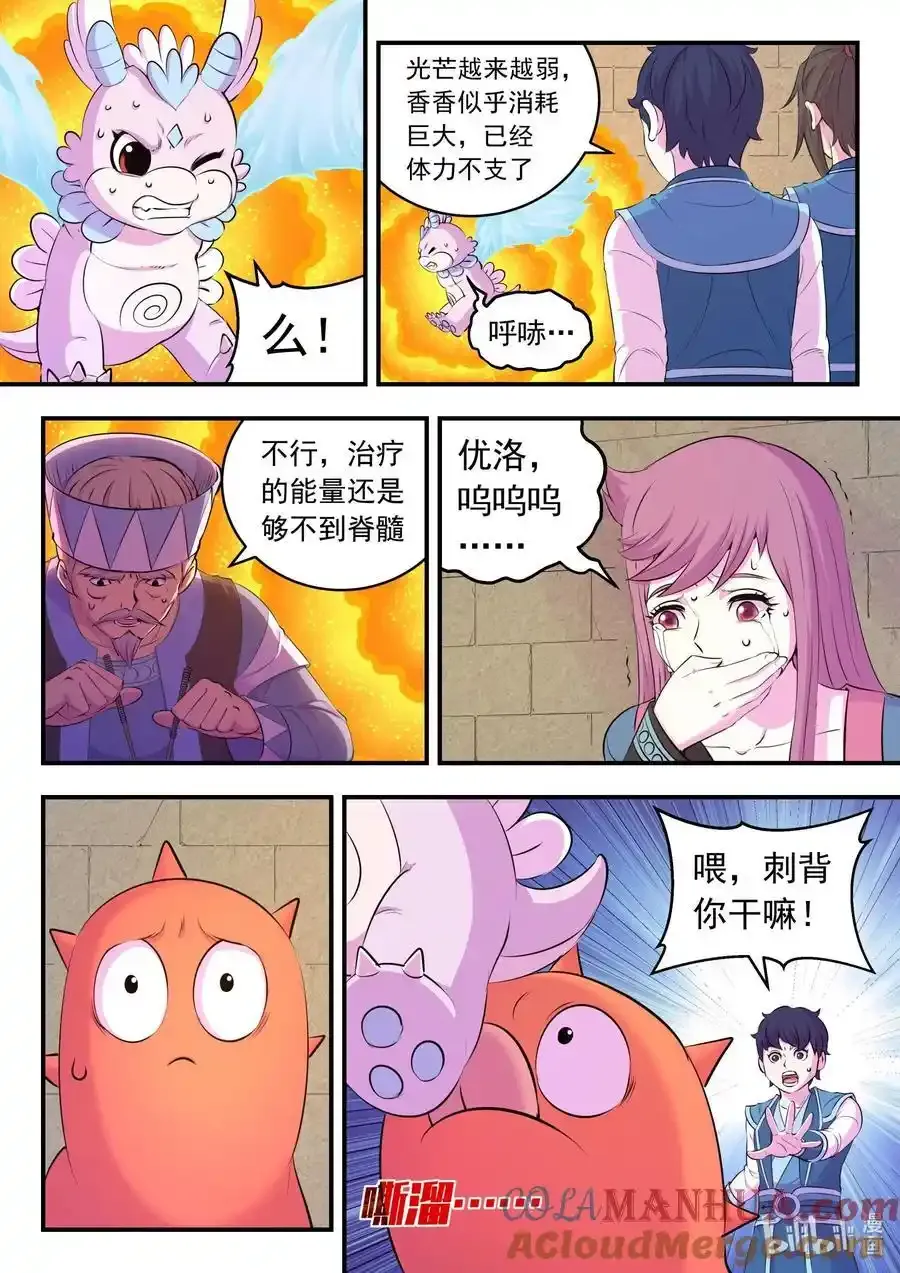 210 龙源之触18