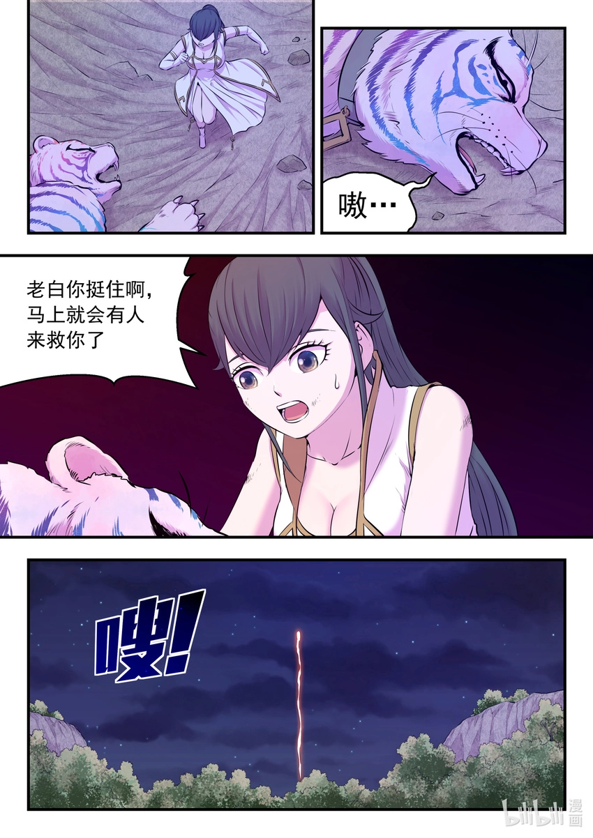 073 慧芽11