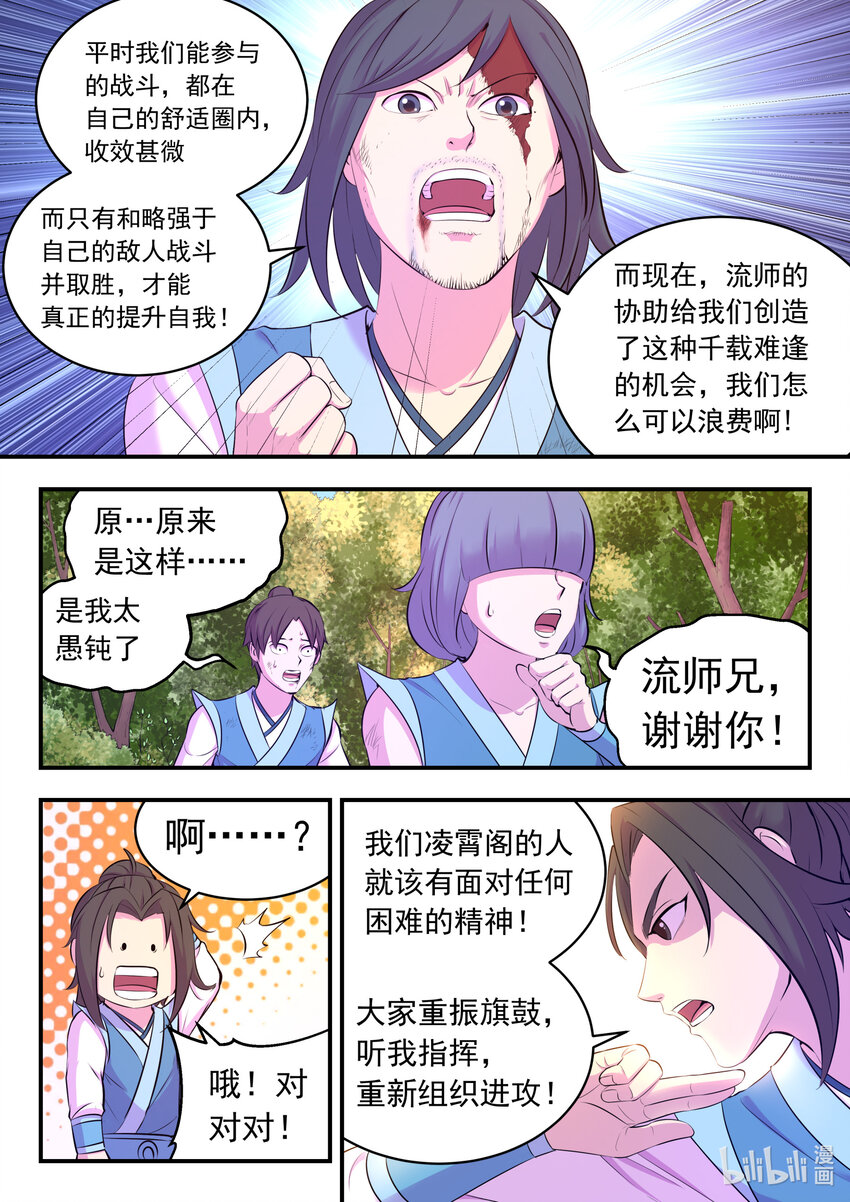 114 逆境中的成长11