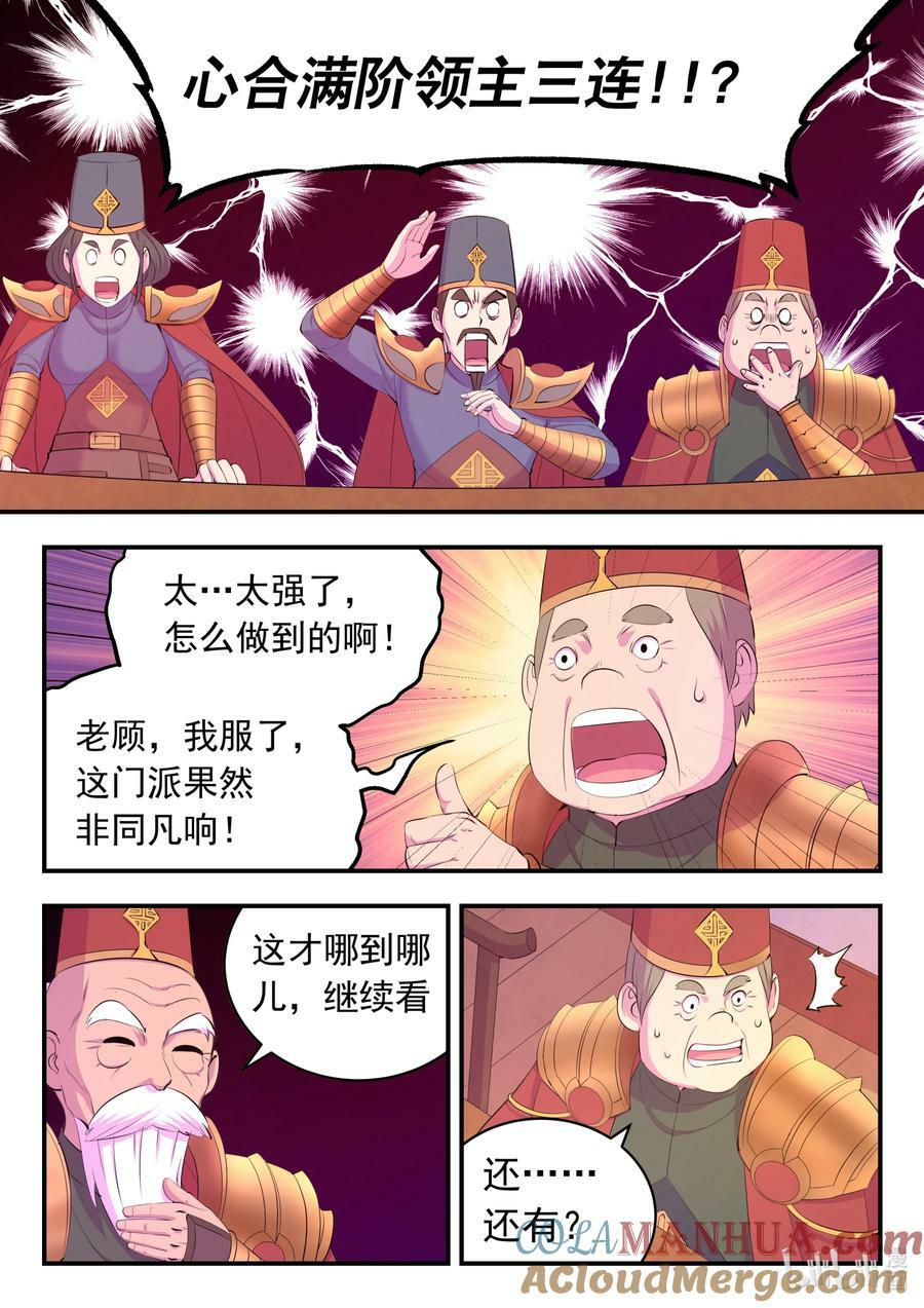 191 灵宠实力评估10