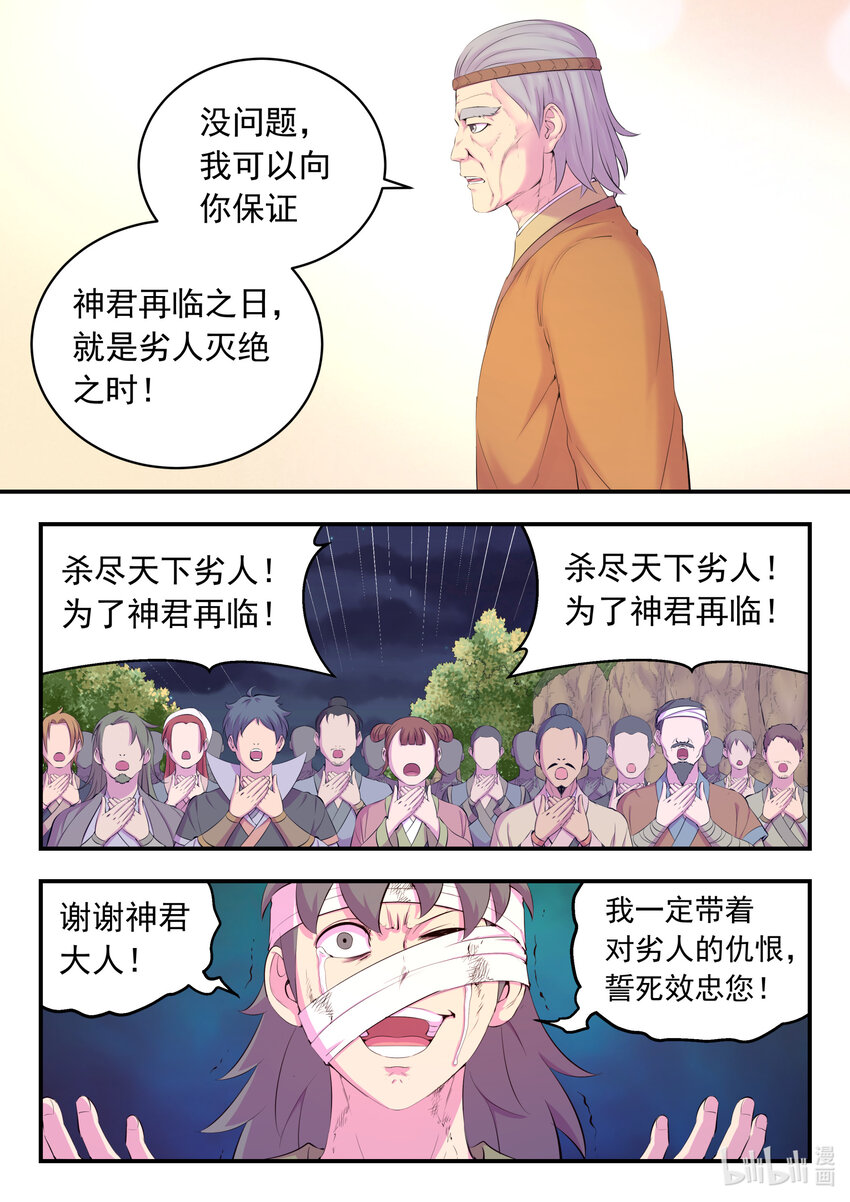 157 复仇之心19