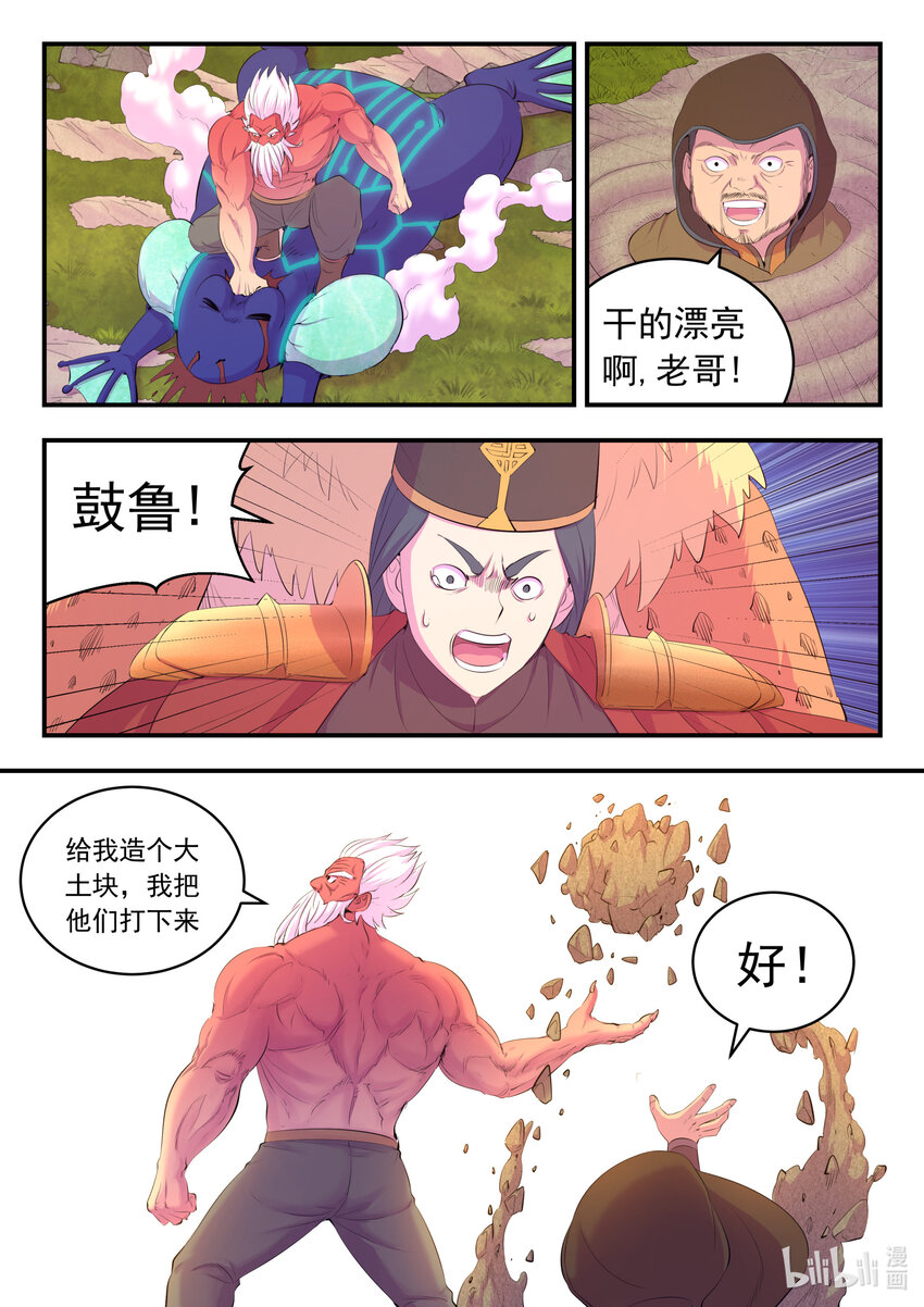 174 各方开战1