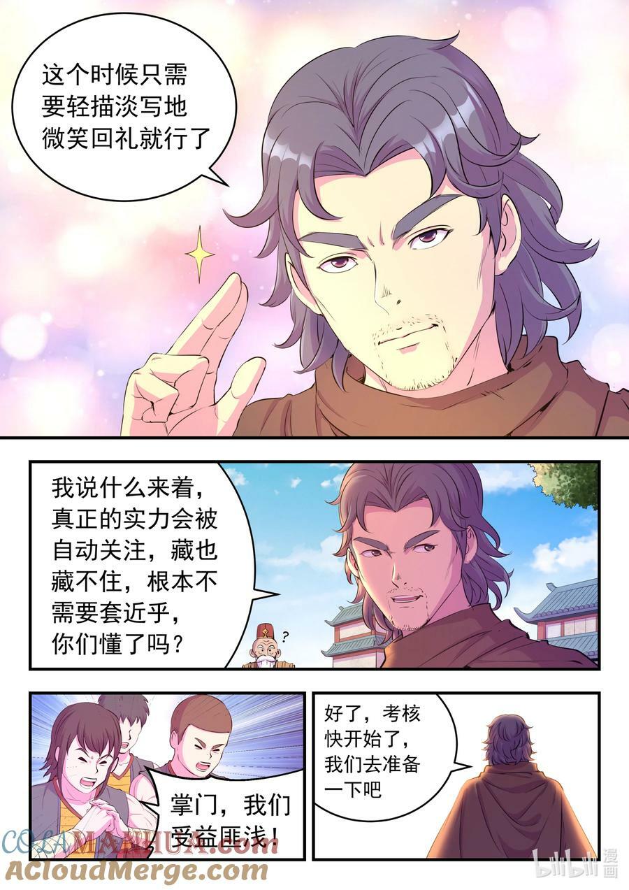 190 乙级门派考核赛8