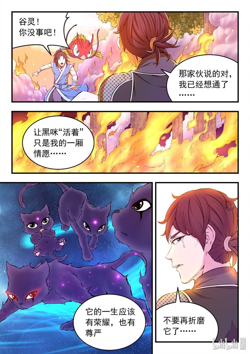 041 安息23