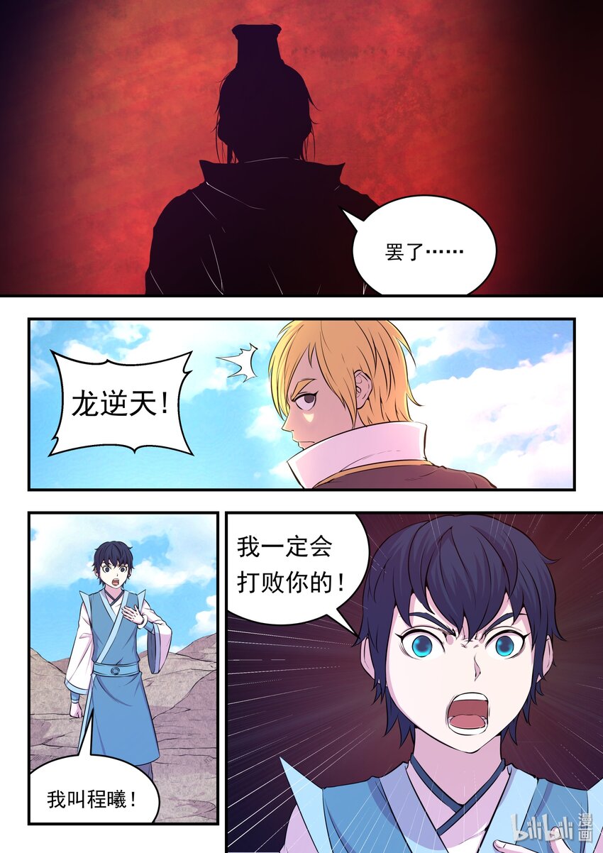 025 帝王级灵宠23