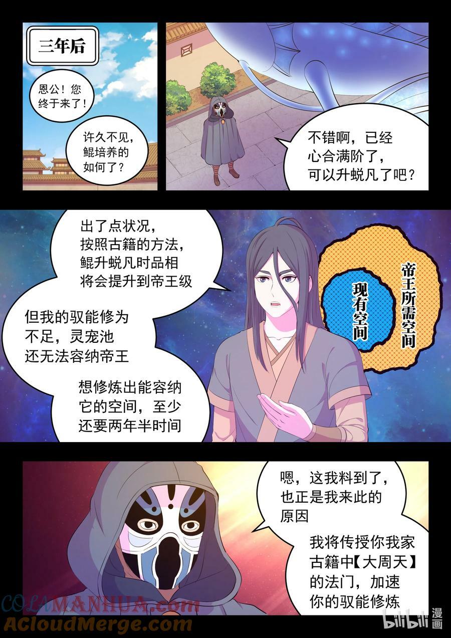 188 恩公12