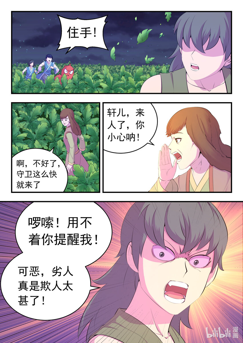 154 种植基地守卫战4