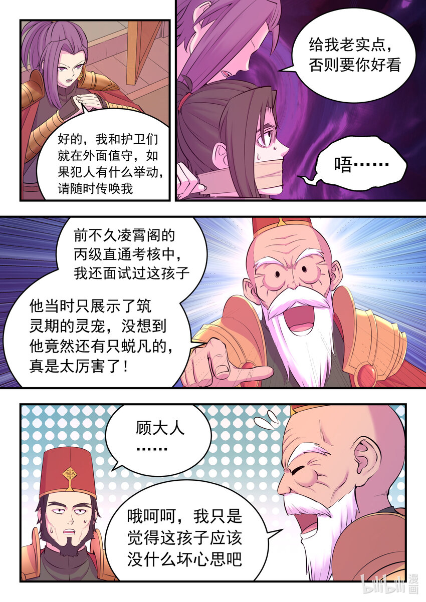 132 五郡联合会议13