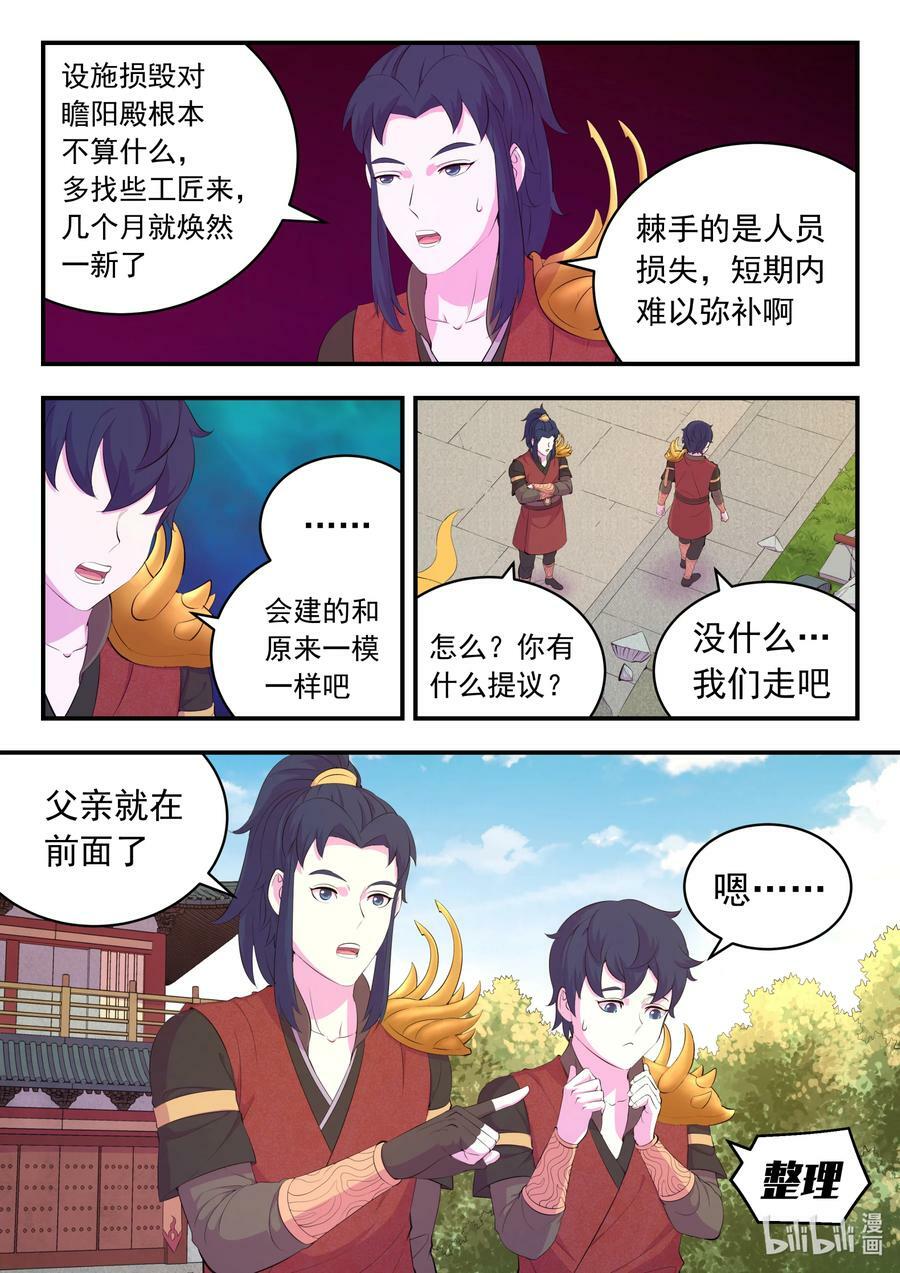 184 拜见父亲5