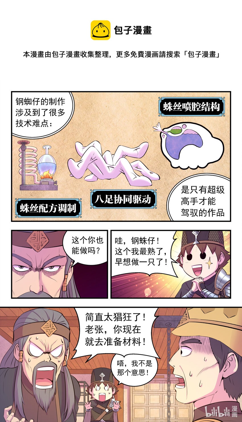 137 精细操控能力12