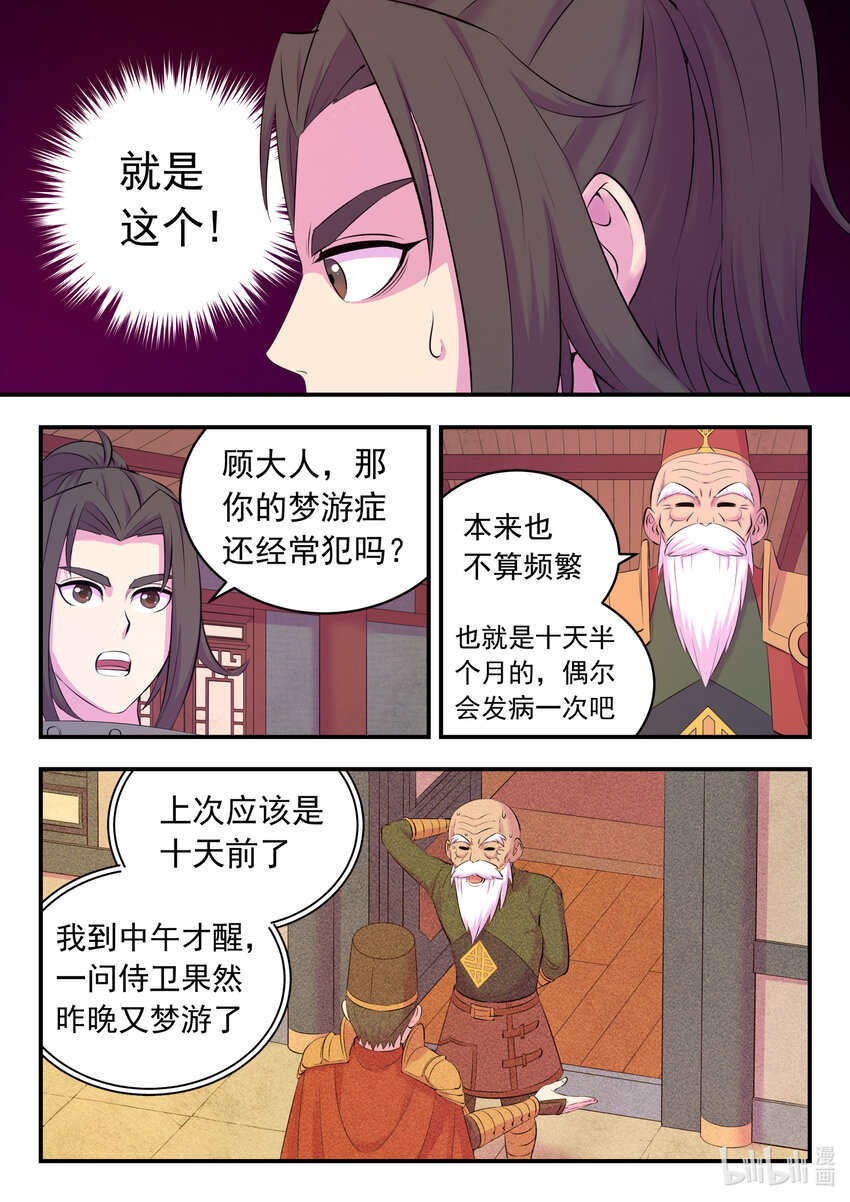 135 锁定目标18