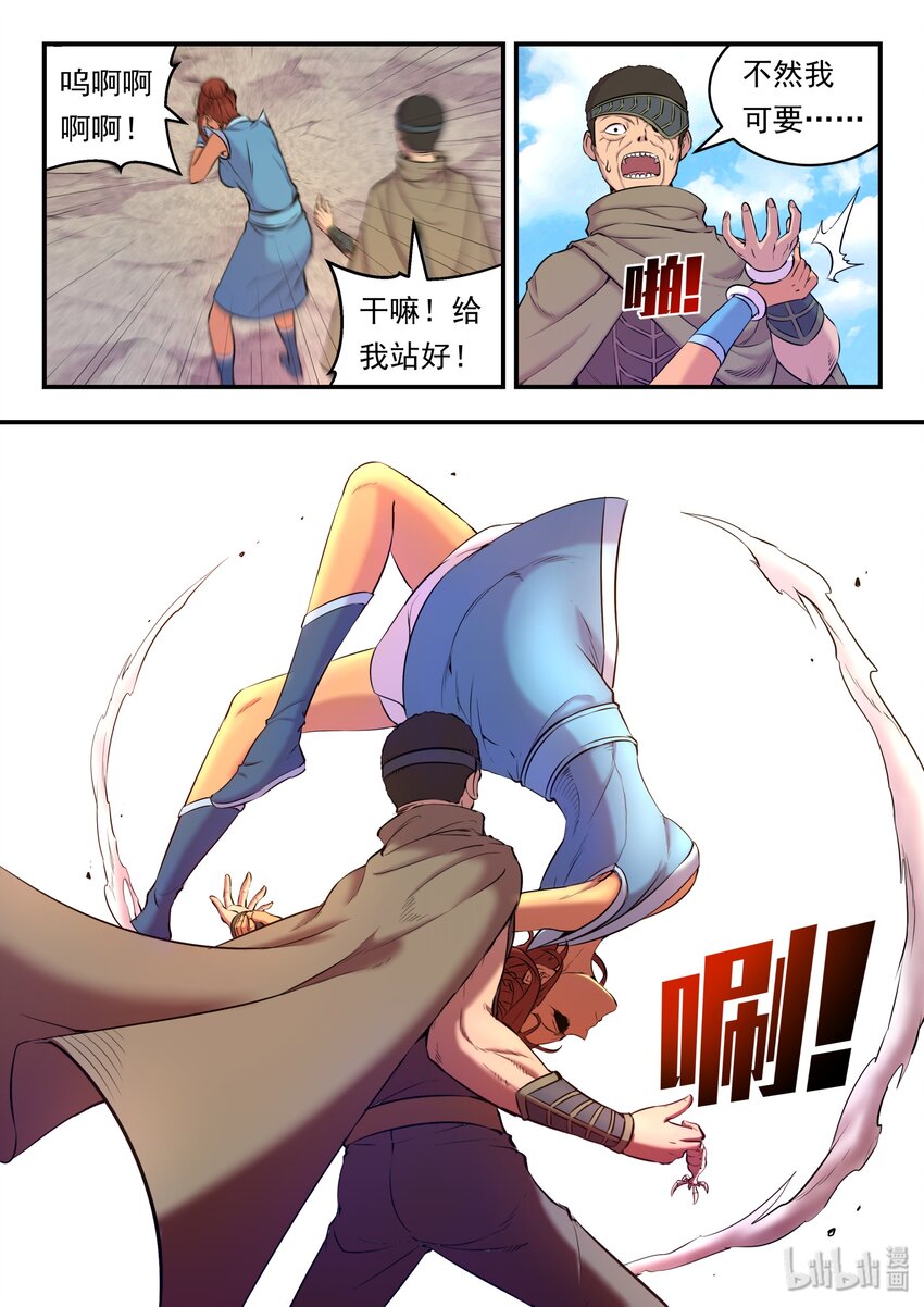 026 月彤的选择22