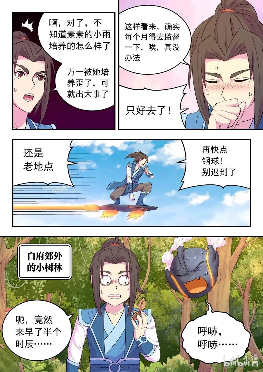 212 叠加效果7