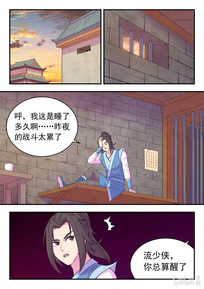 132 五郡联合会议1