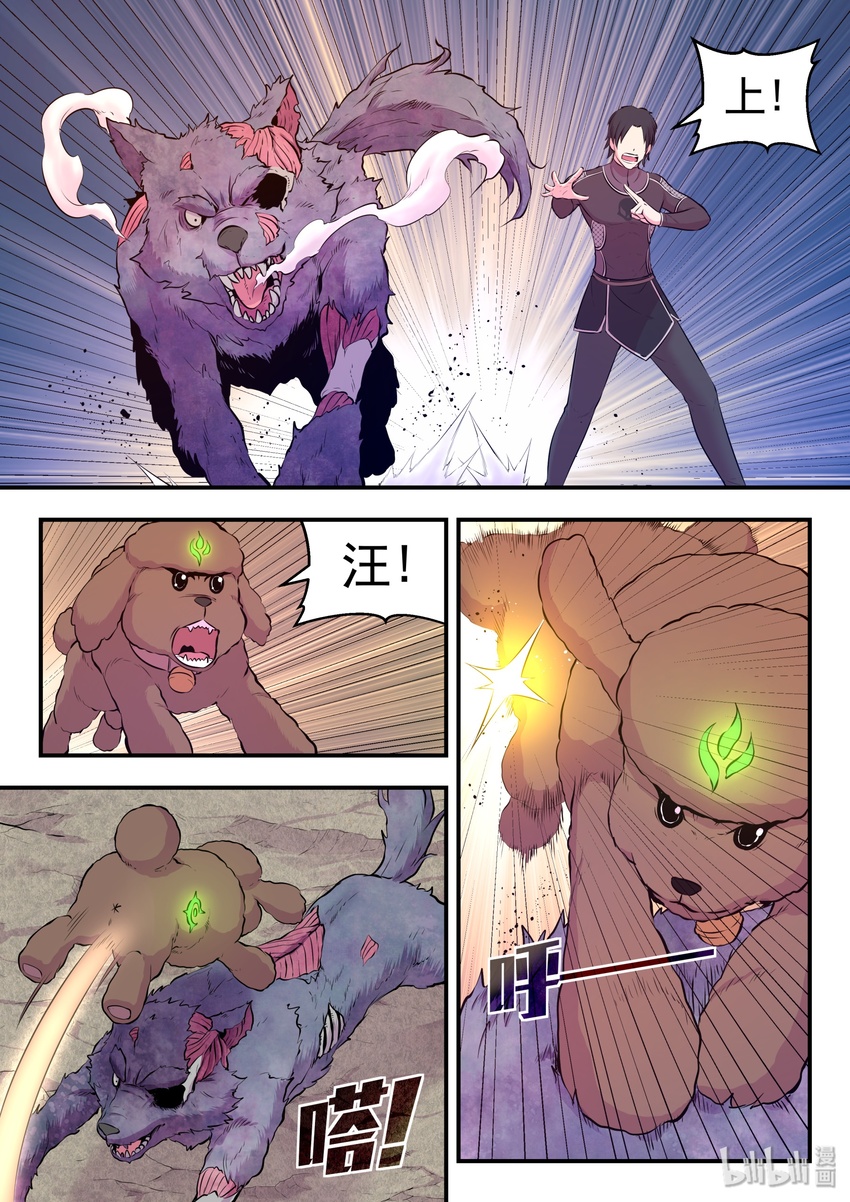 055 孤注一掷的鬼刹宗2