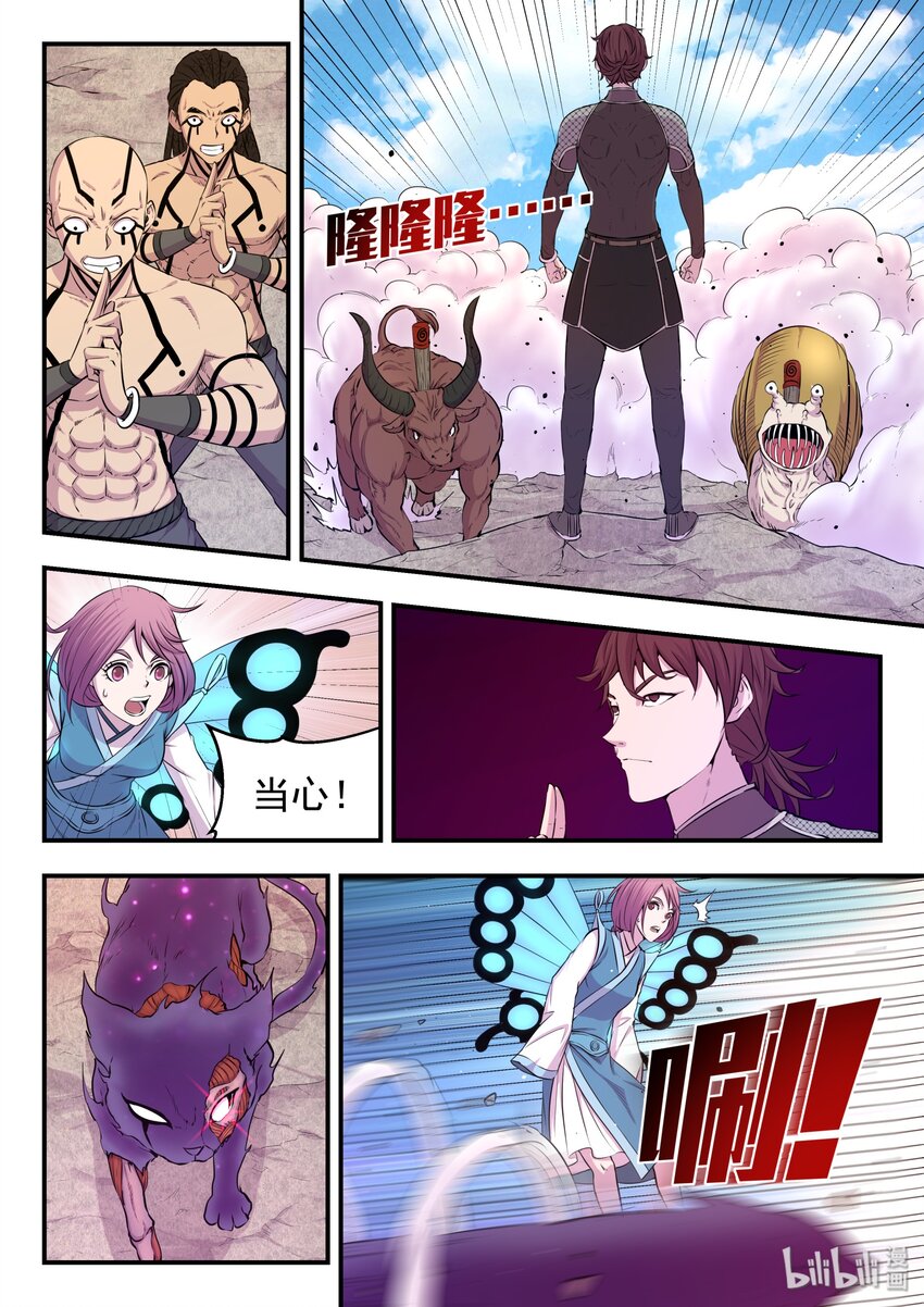 024 再遇段烨7