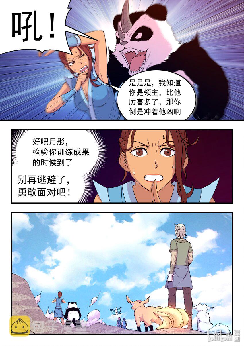 032 遭遇鬼刹宗14