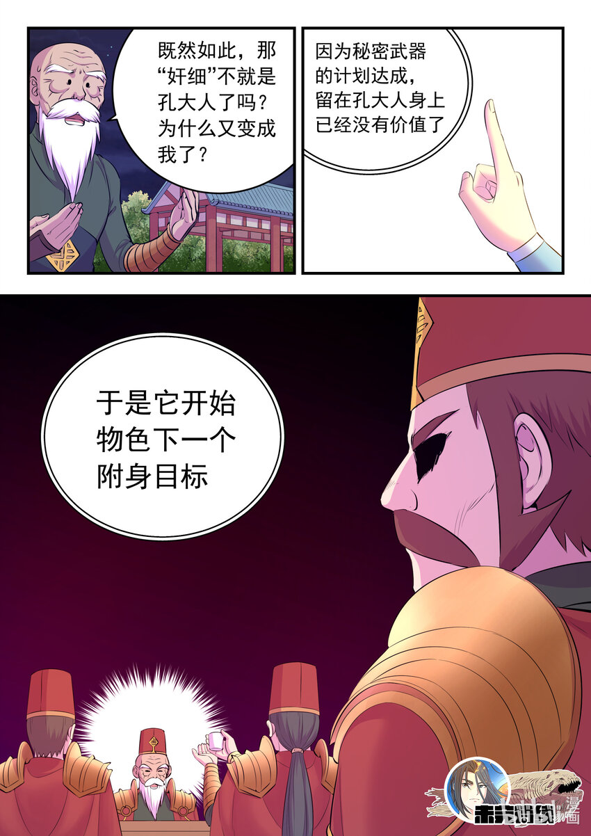 138 收网20