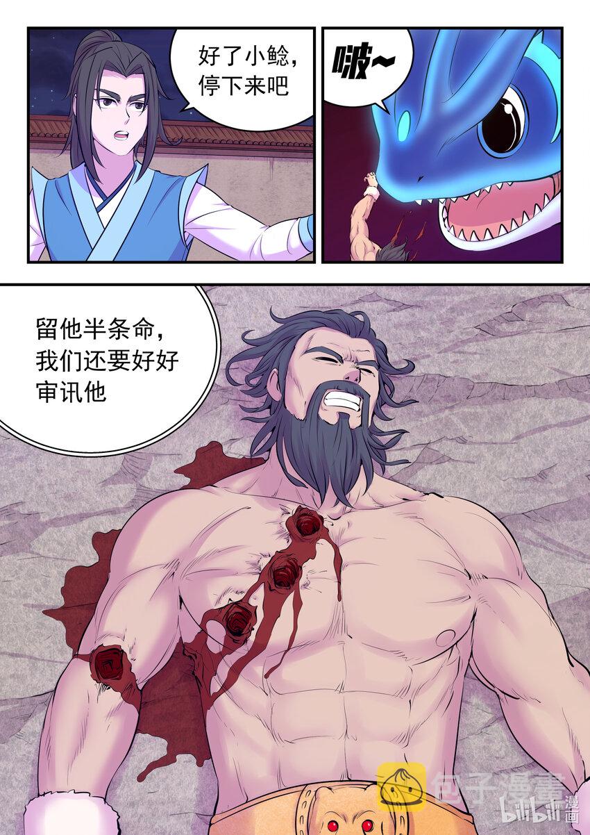 130 鲲暴露了!_1