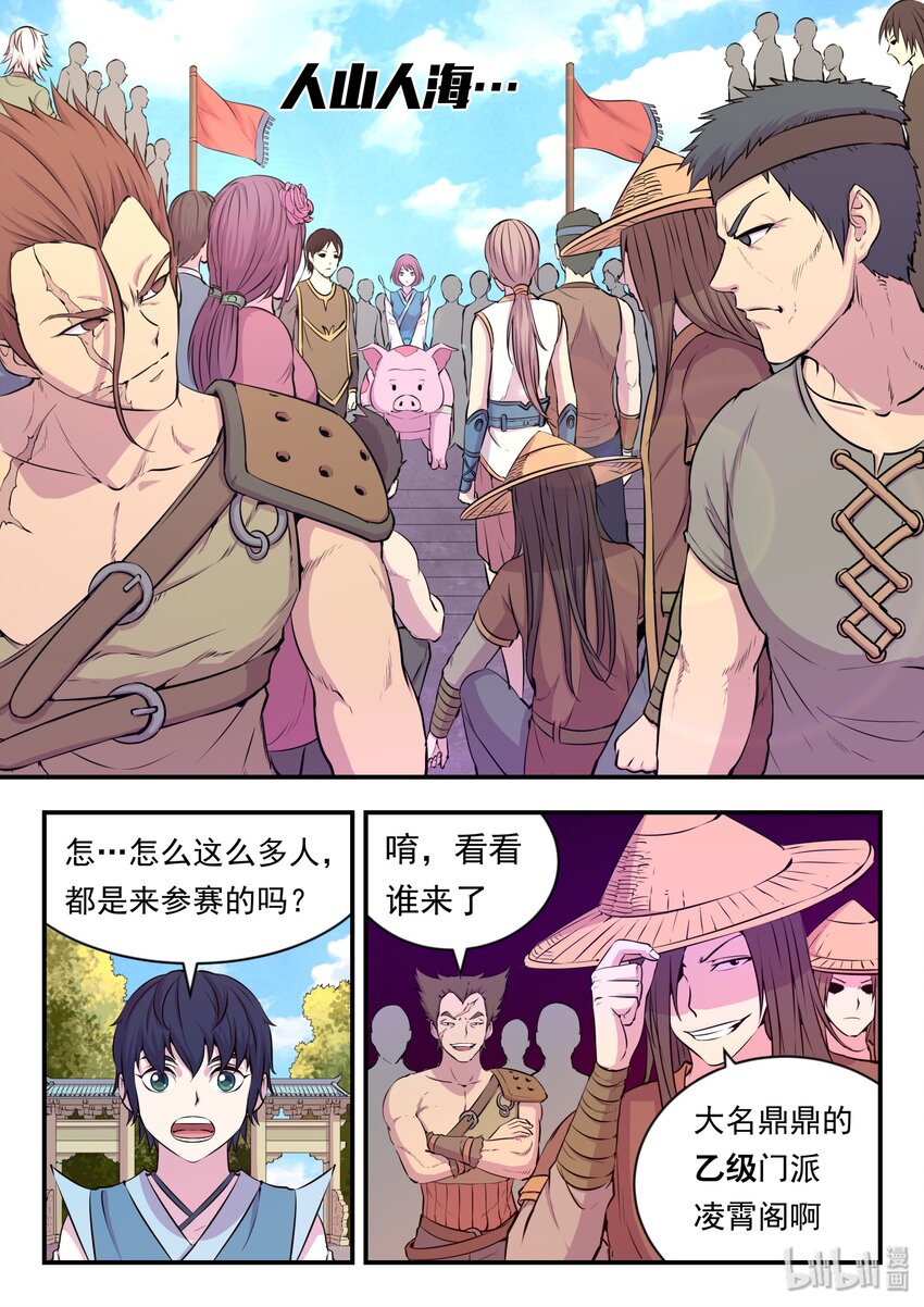019 丁级门派考核赛15