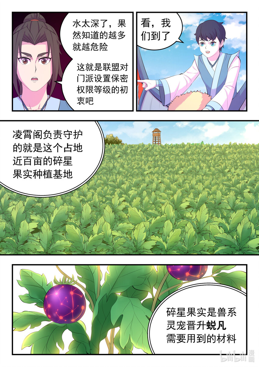 153 闹鬼15