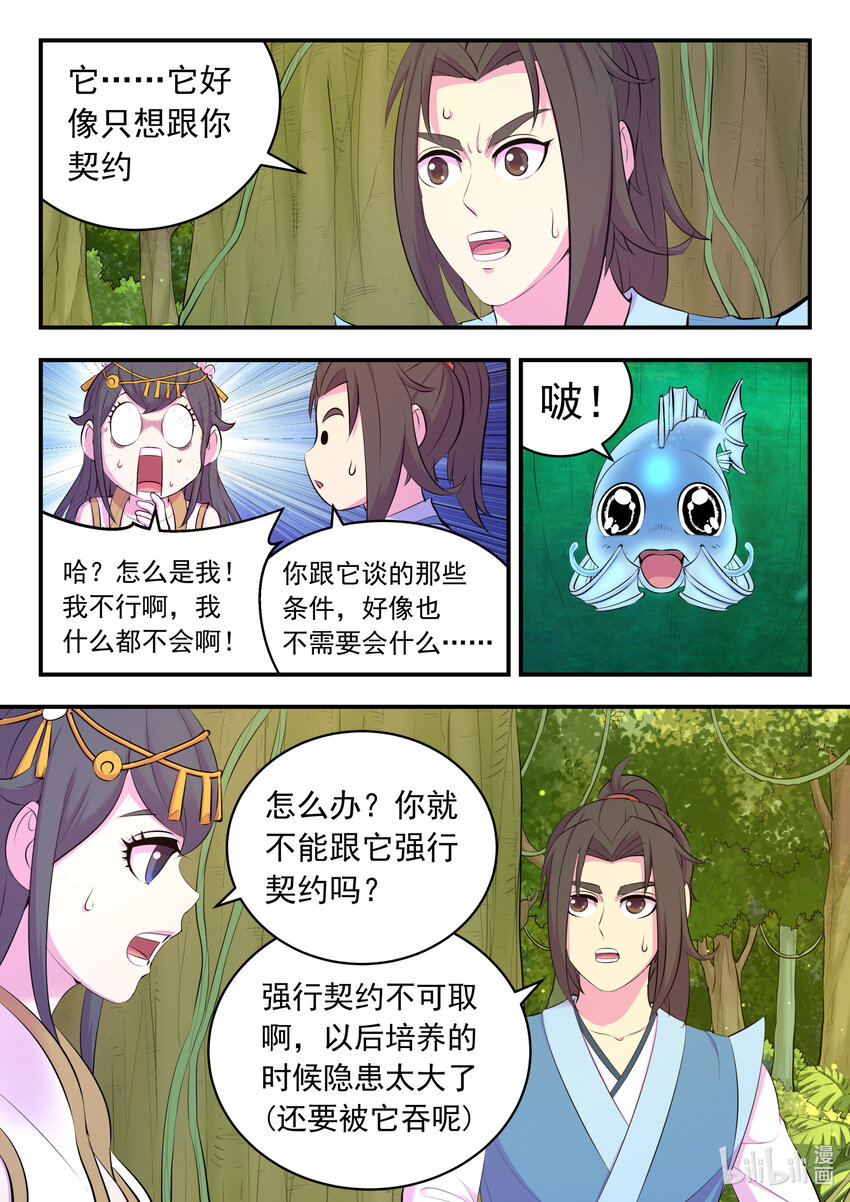 151 第二只鲶鱼13