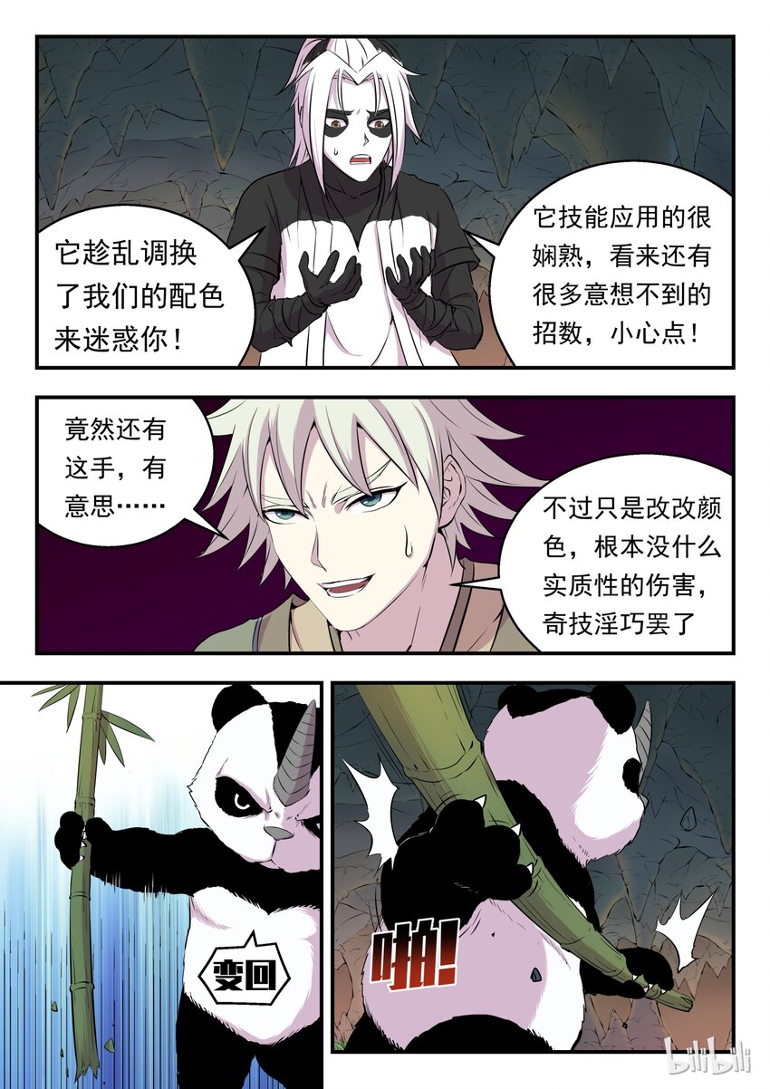011 强力特殊技能11
