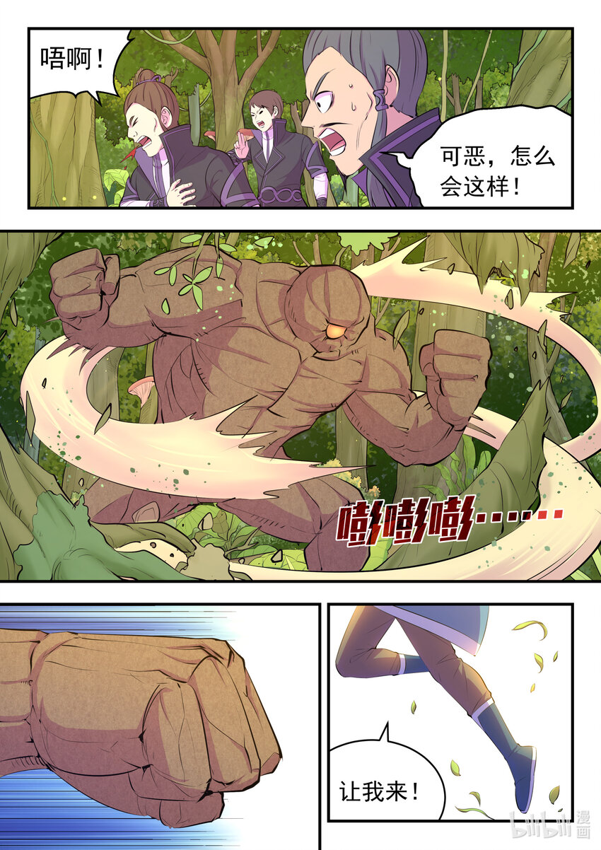 149 空间外化18