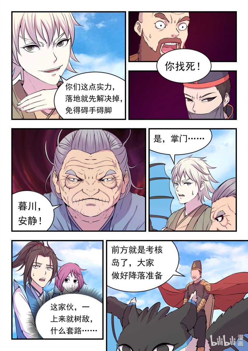 020 进发考核岛19