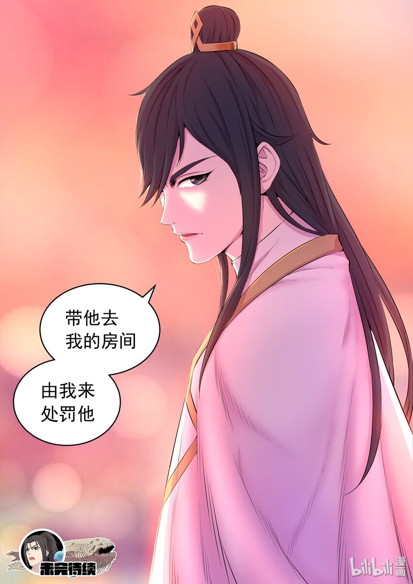 047 暗中较量26