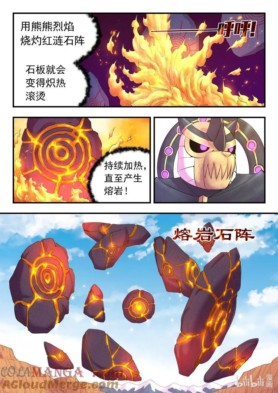 226 开始反攻！14