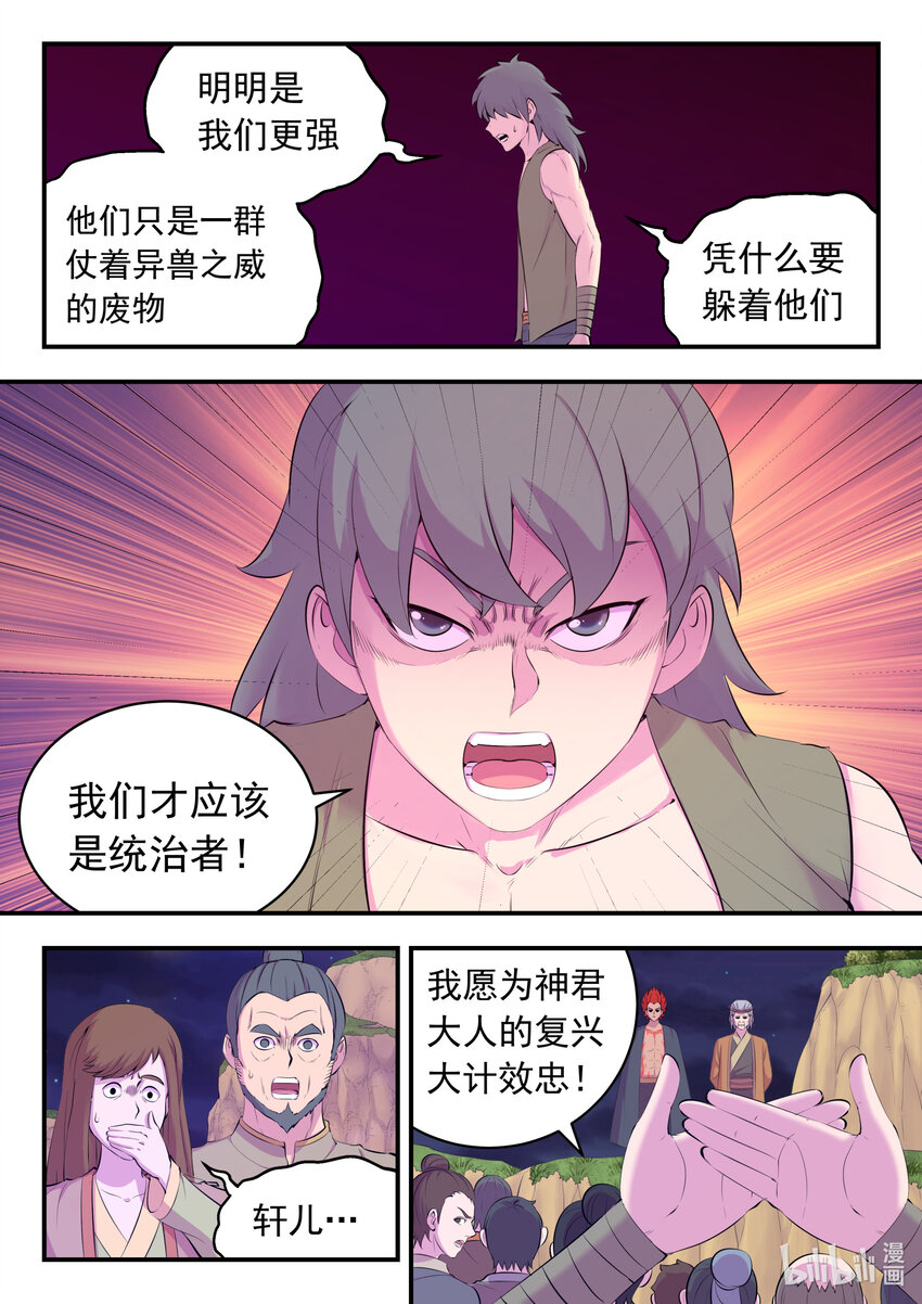 152 橙级聚集令19