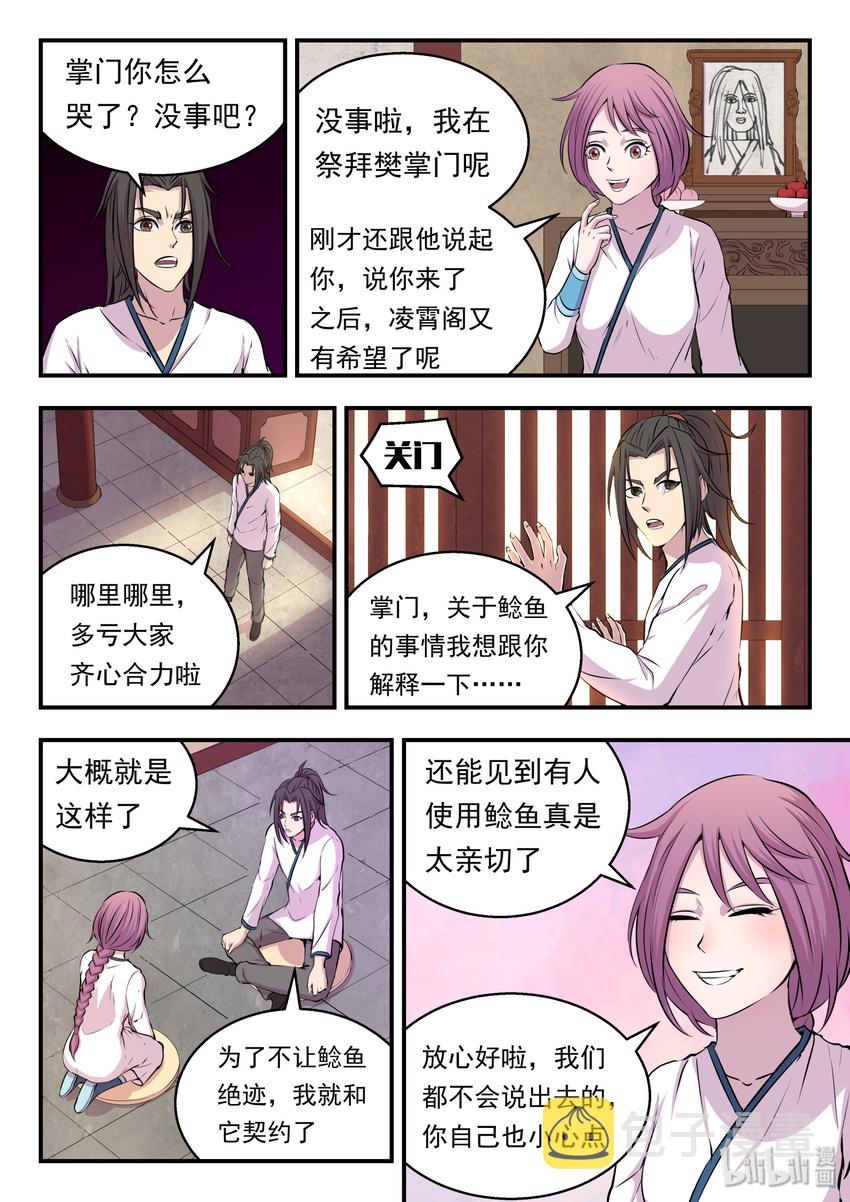 018 身份暴露17