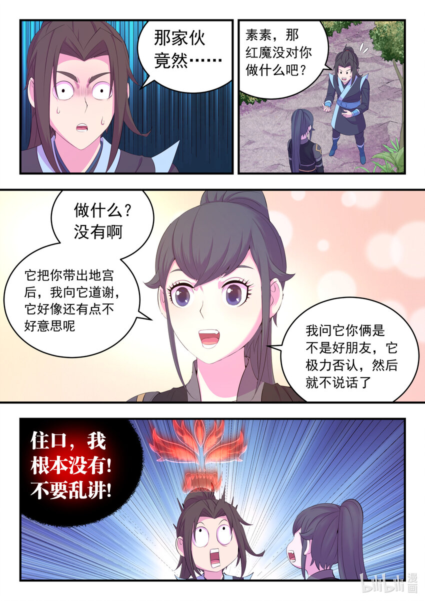 168 成为搭档13