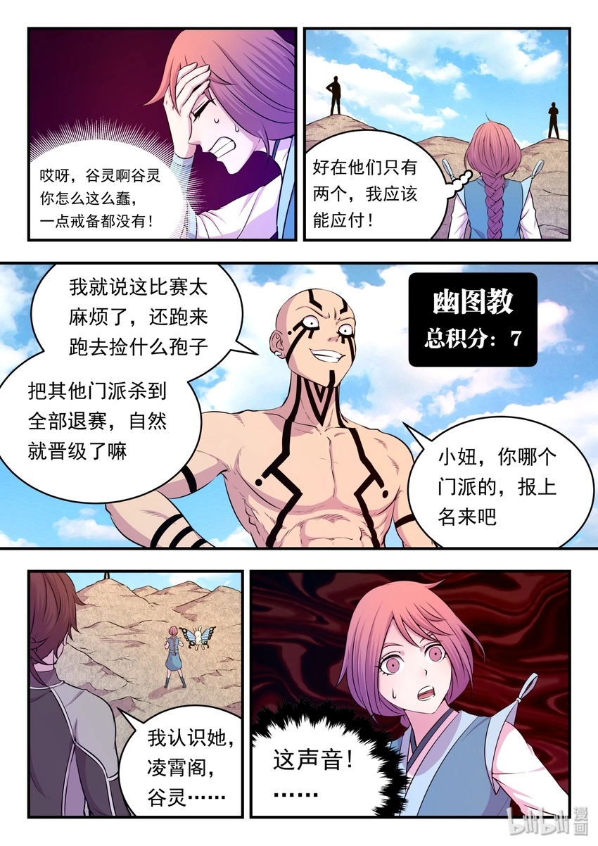 023 分头收集23