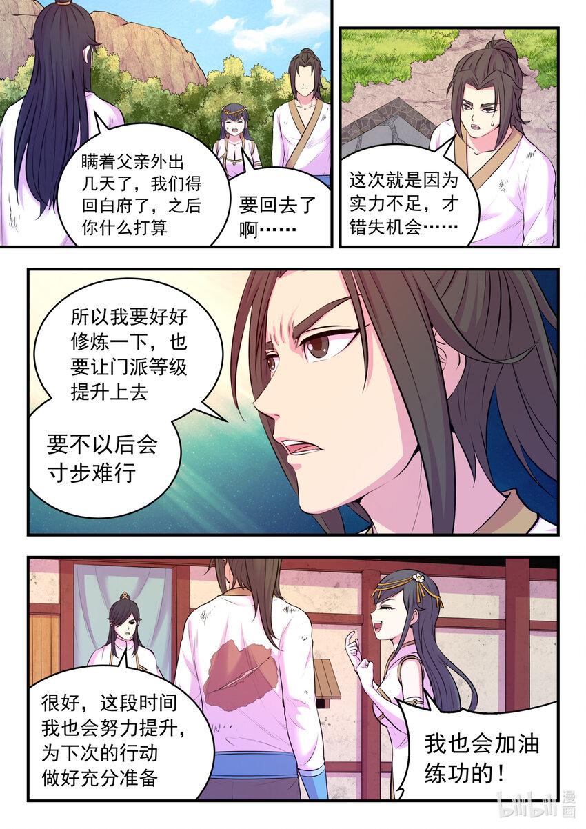 075 小淫贼再会啦12
