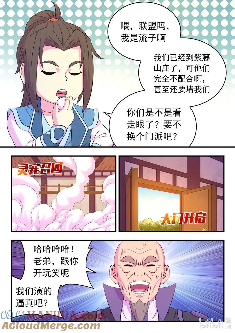 197 紫藤山庄10