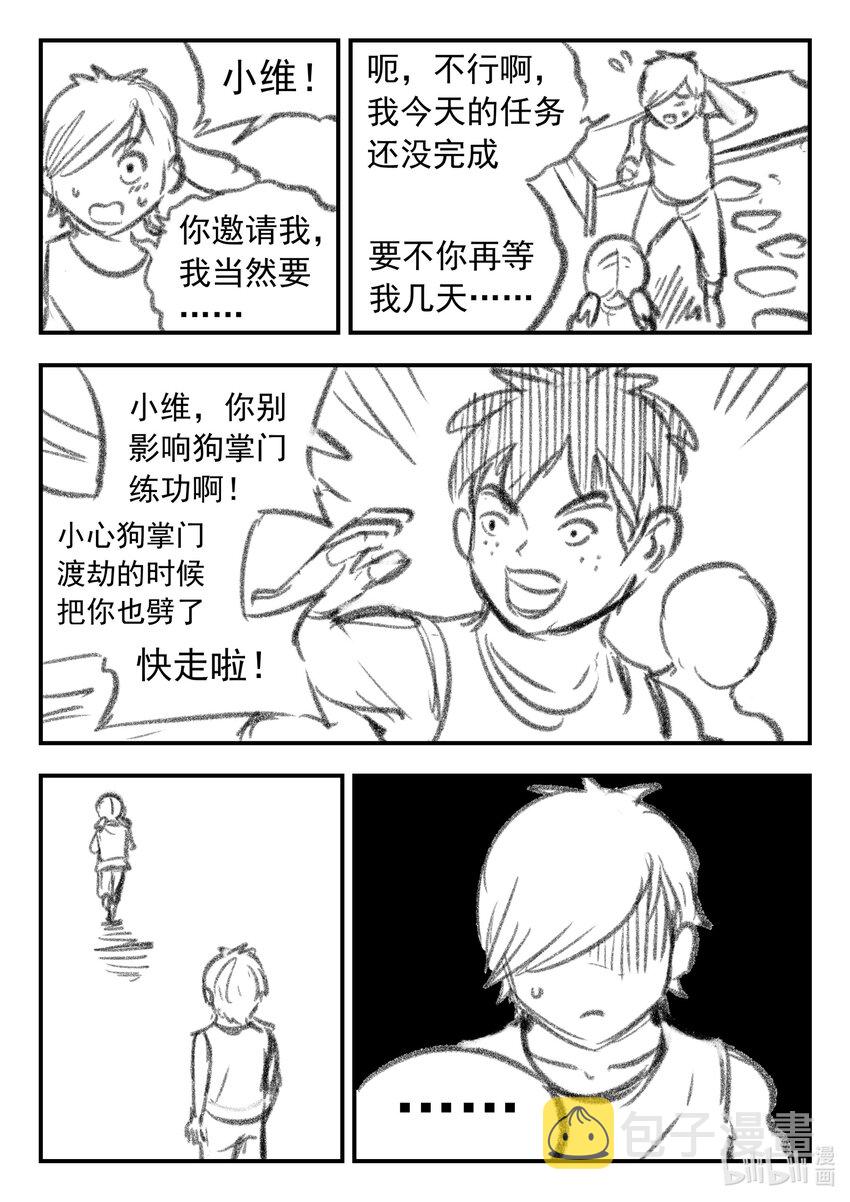 番外 龙逆天还贷6