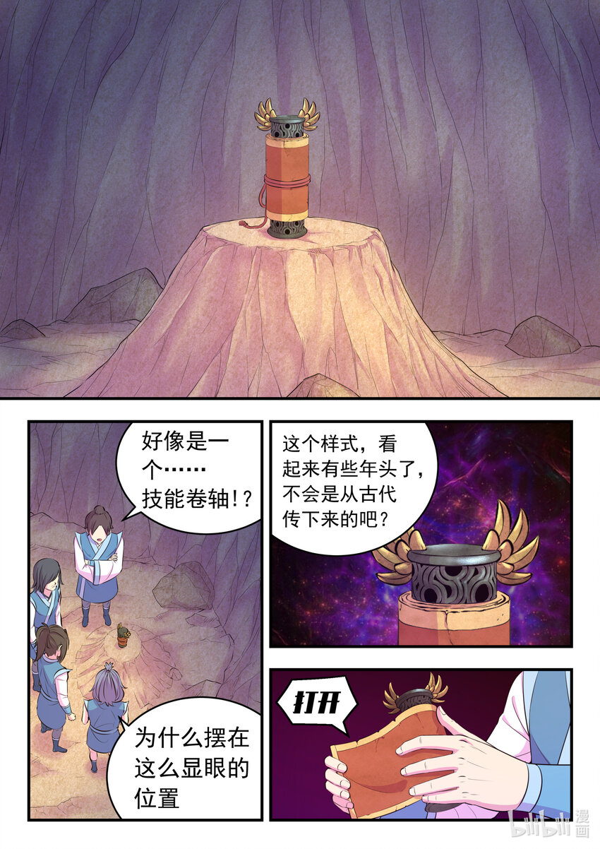 116 老郑的猜想12
