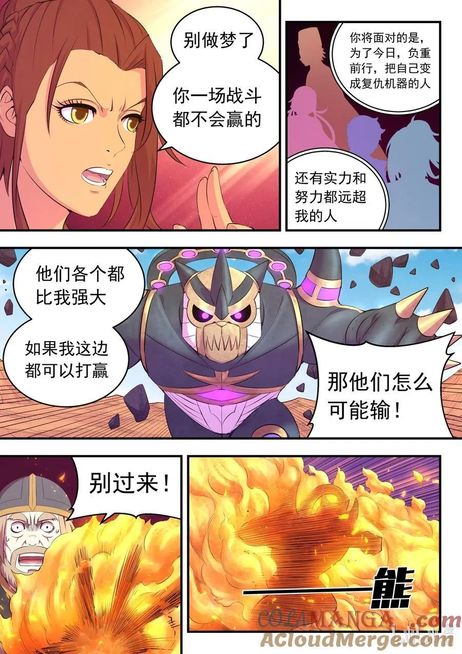 226 开始反攻！18