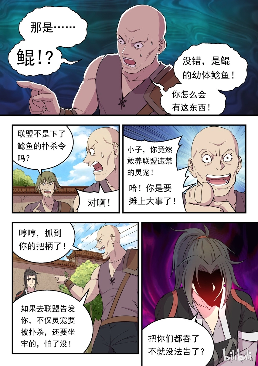 007 三宠发威驱外敌19
