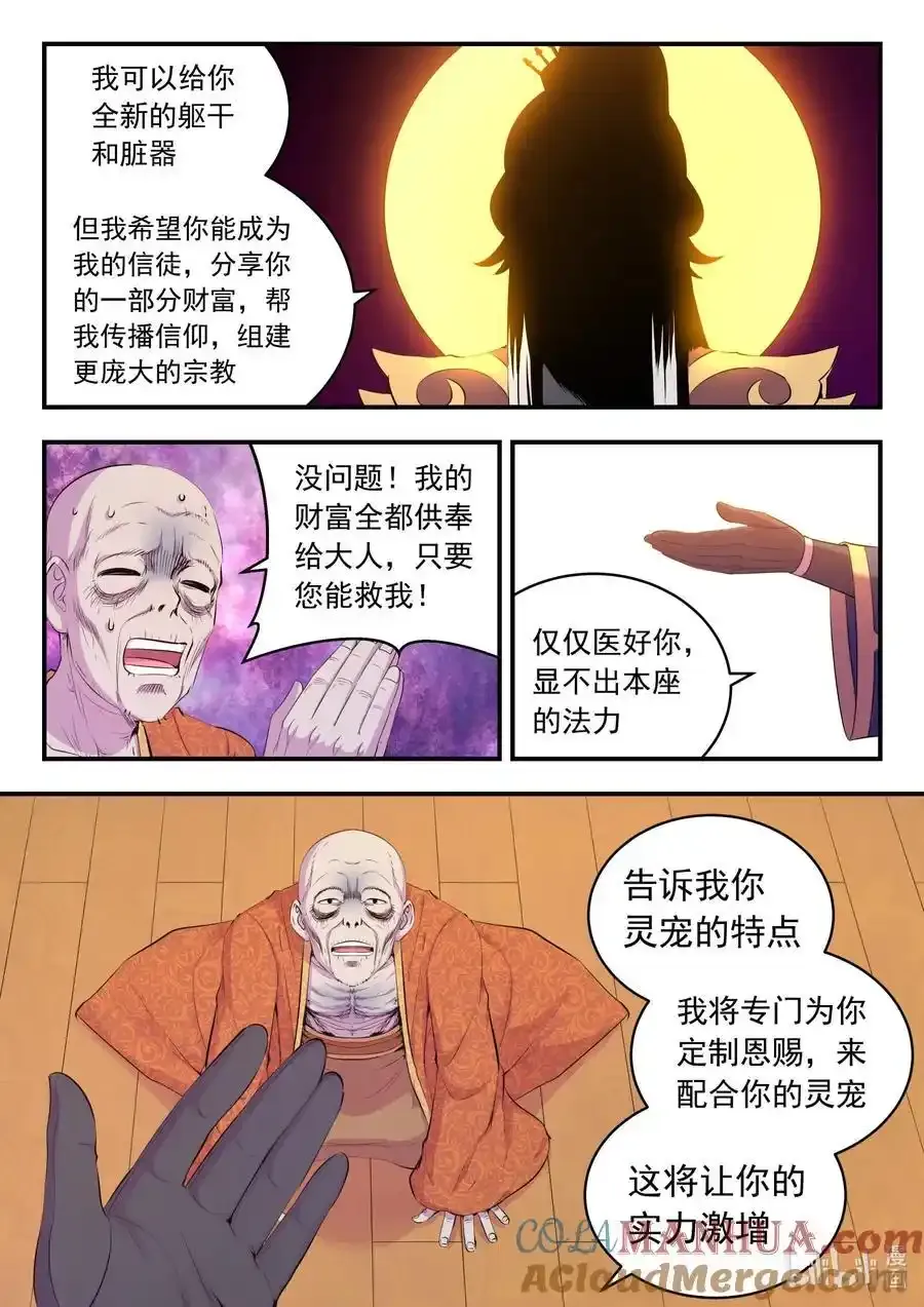 224 定制恩赐18
