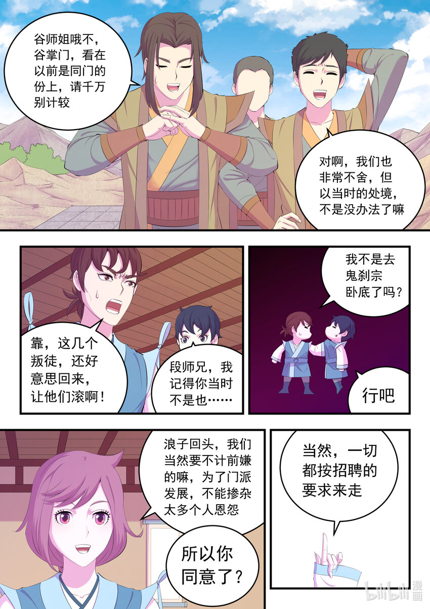 169 筹备先遣军3