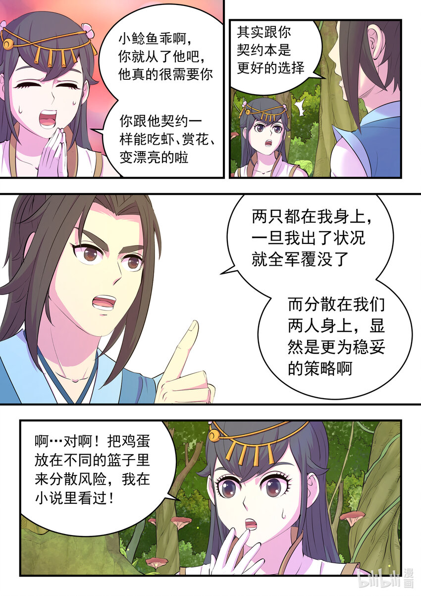 151 第二只鲶鱼14