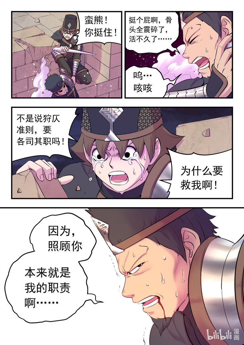 121 基地大战14