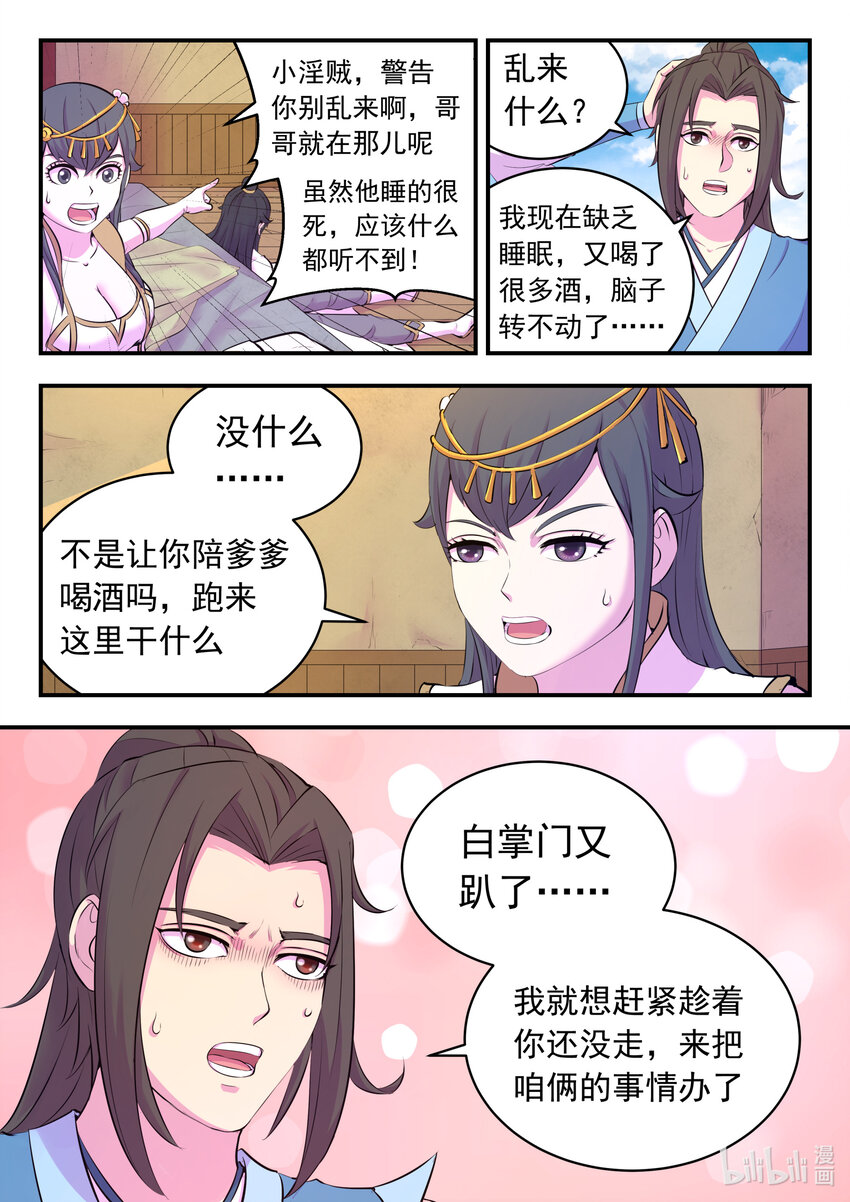 110 反客为主13