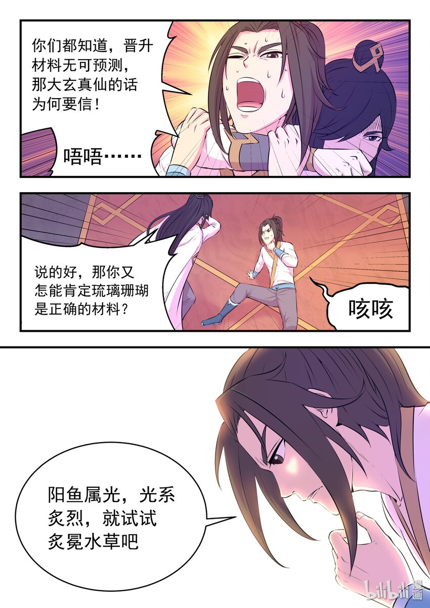 050 赌约12