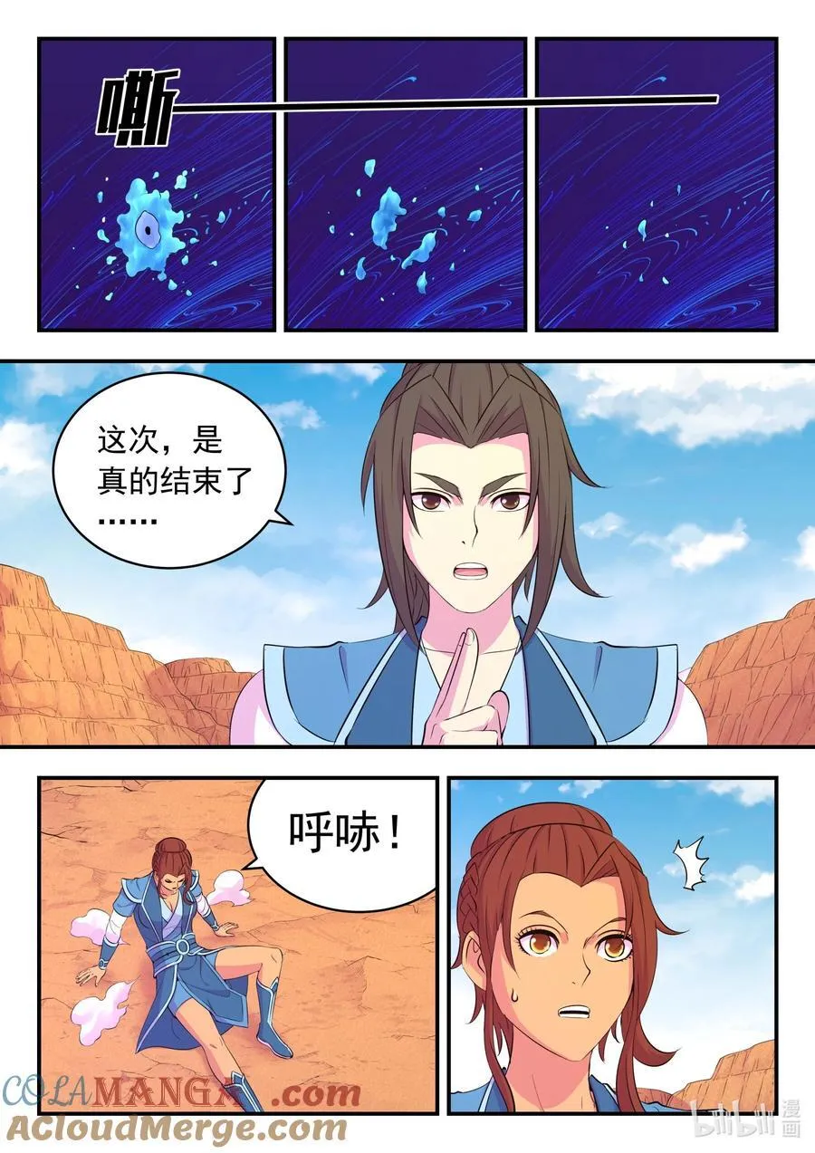 233 灰飞烟灭12