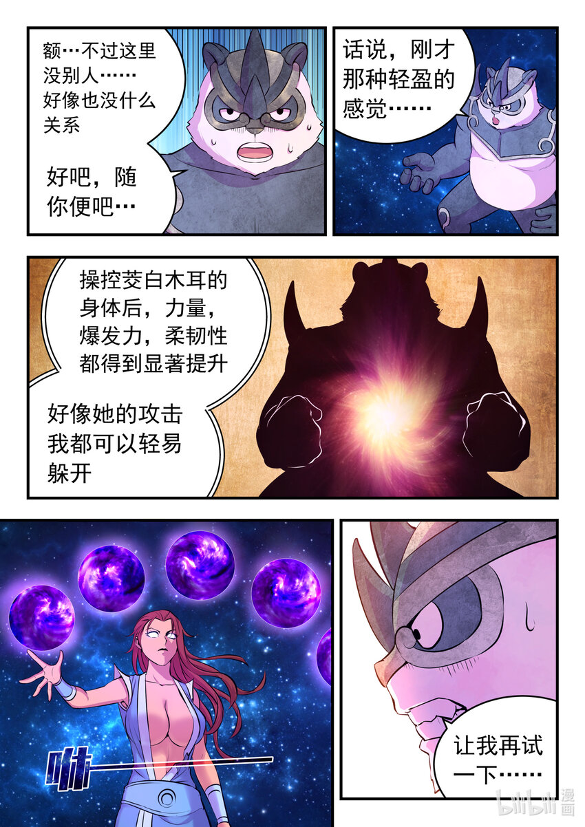 120 月彤冲关10